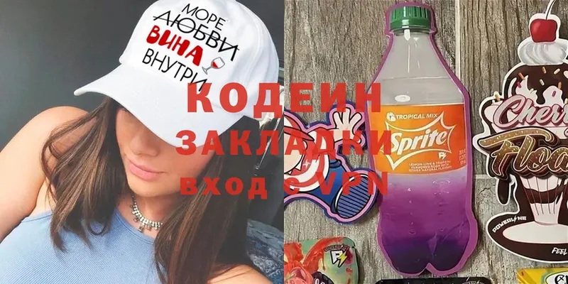 Кодеин напиток Lean (лин)  Каневская 