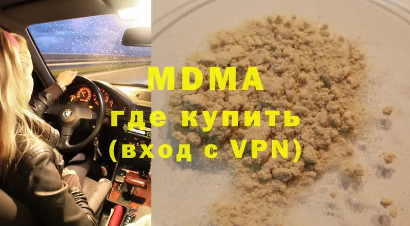 MDMA кристаллы  где можно купить наркотик  Каневская 